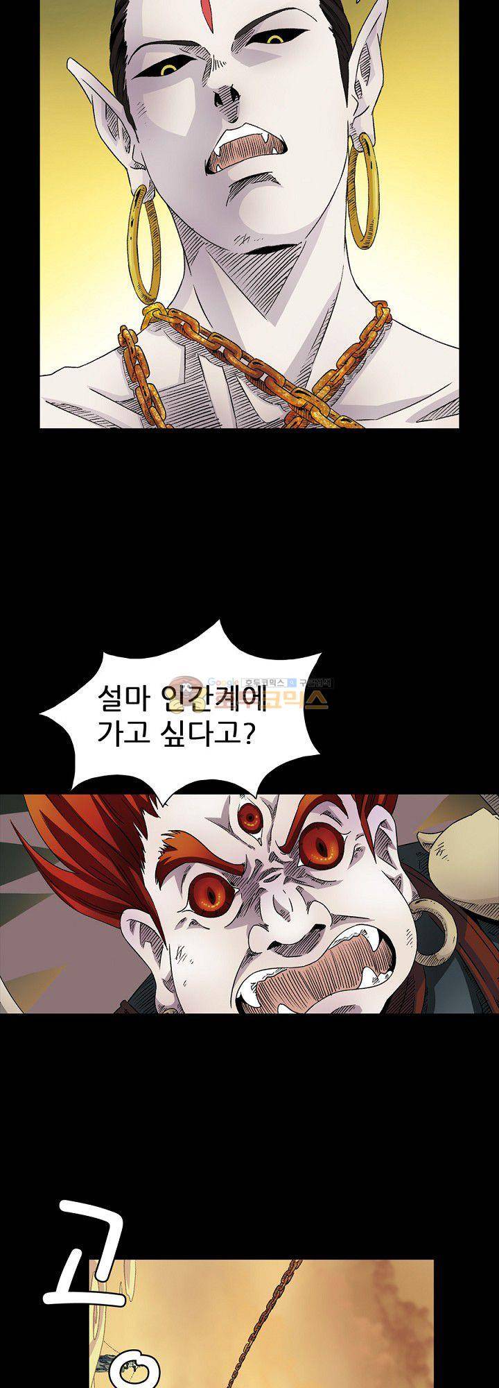 카르마-제육천마왕 2화 5