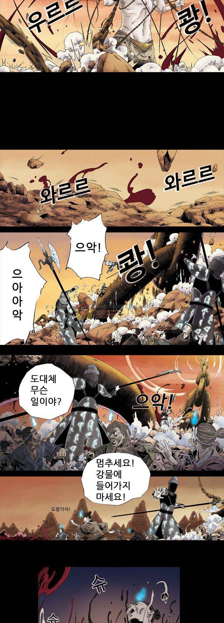 카르마-제육천마왕 2화 8