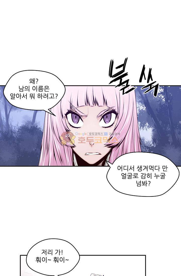 화린 25화 - 회상 (1) 2