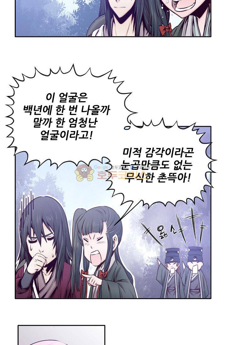 화린 25화 - 회상 (1) 4