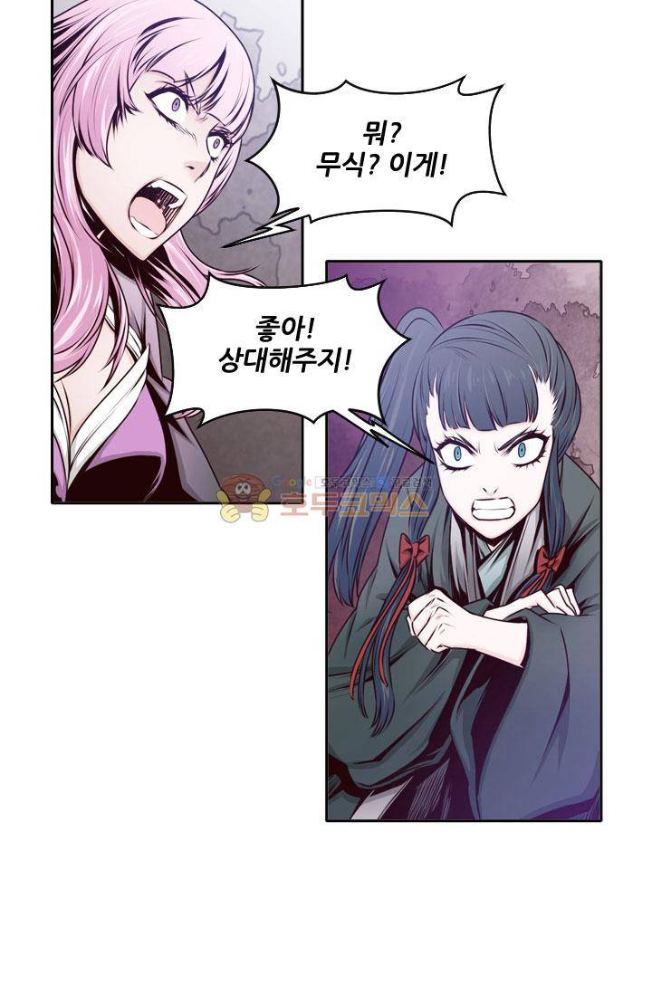 화린 25화 - 회상 (1) 5