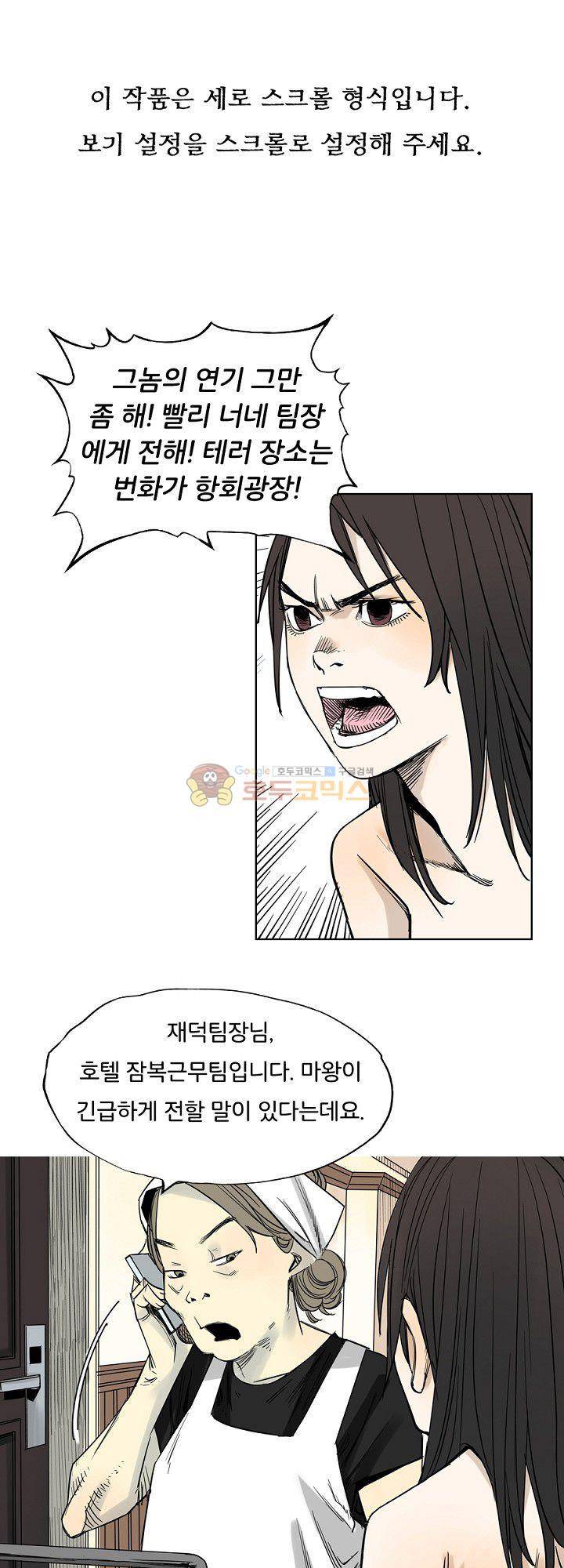 카르마-제육천마왕 12화 1