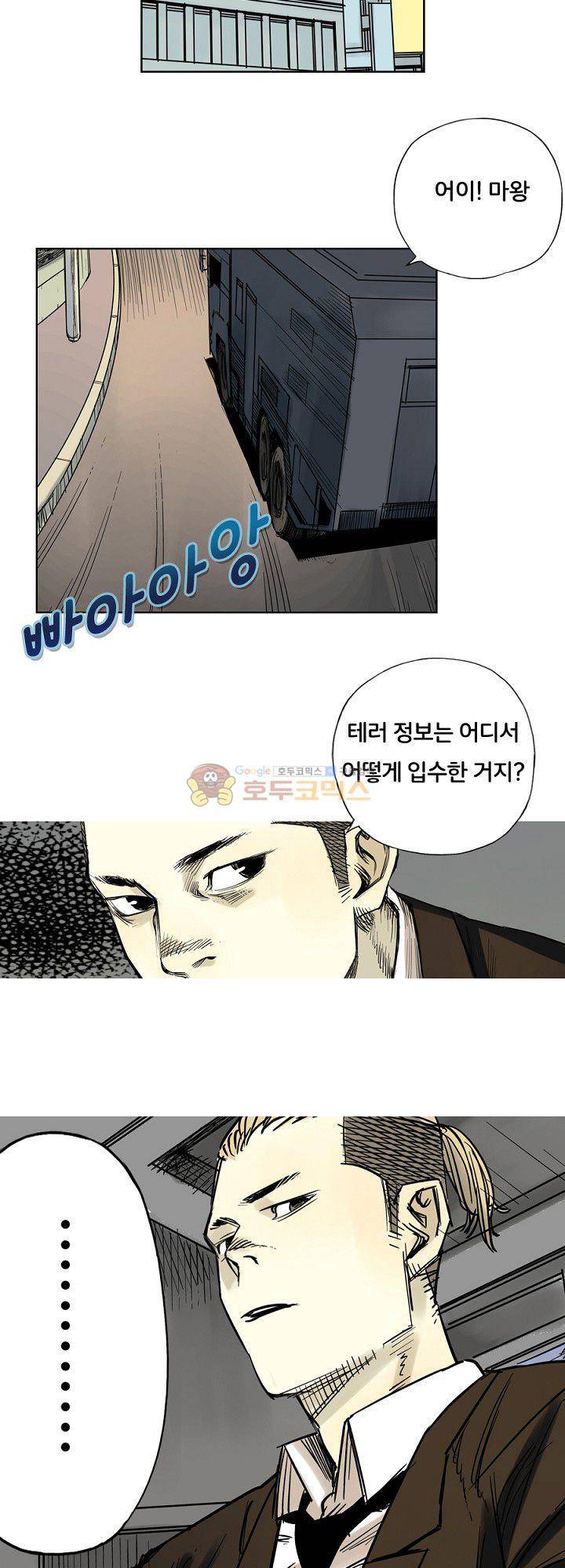 카르마-제육천마왕 12화 3