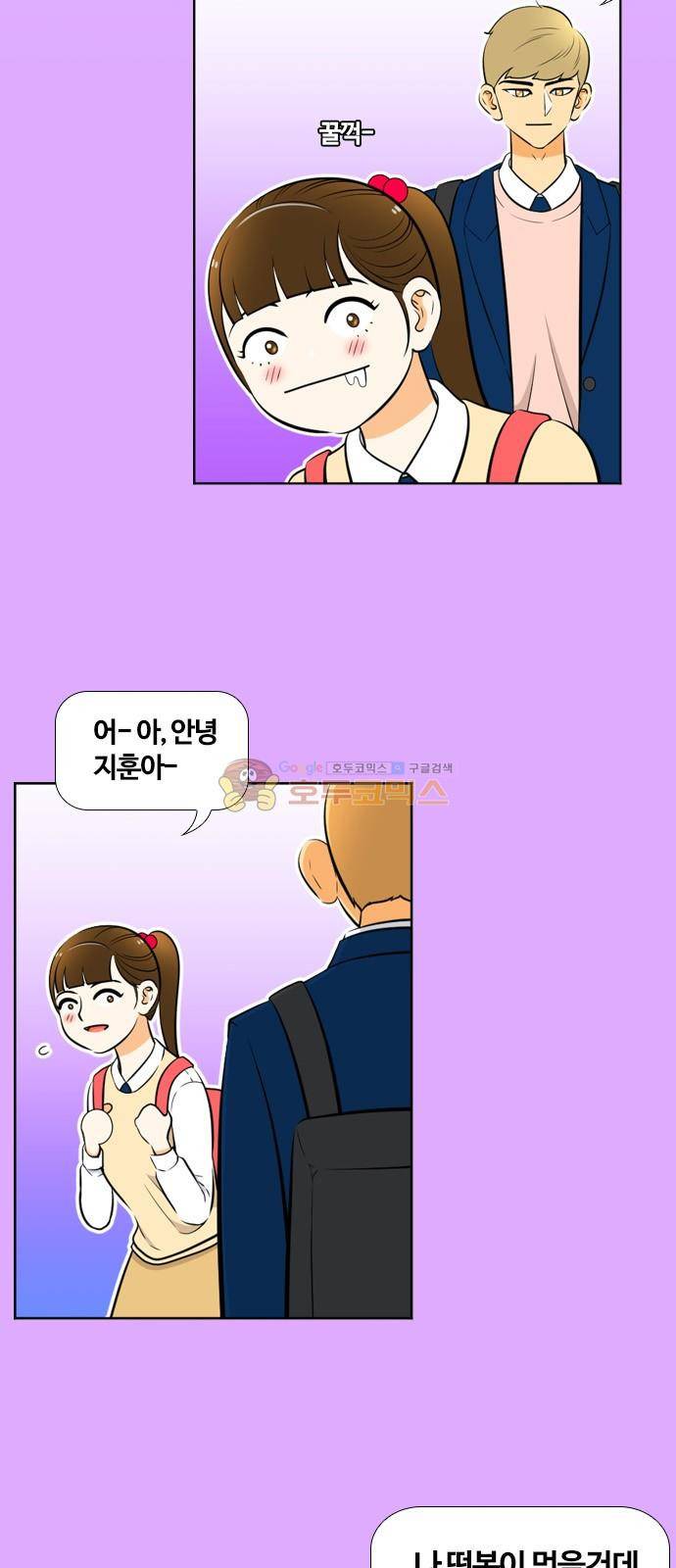 평범한 8반 4장 49화 - 도망 (1) 3