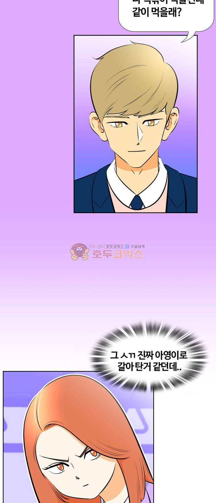 평범한 8반 4장 49화 - 도망 (1) 4