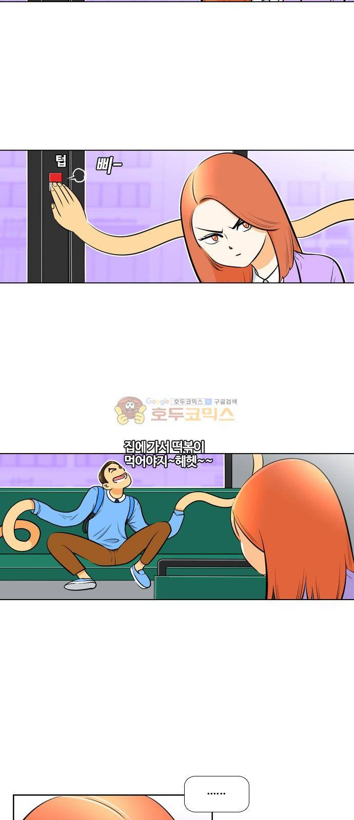평범한 8반 4장 49화 - 도망 (1) 6