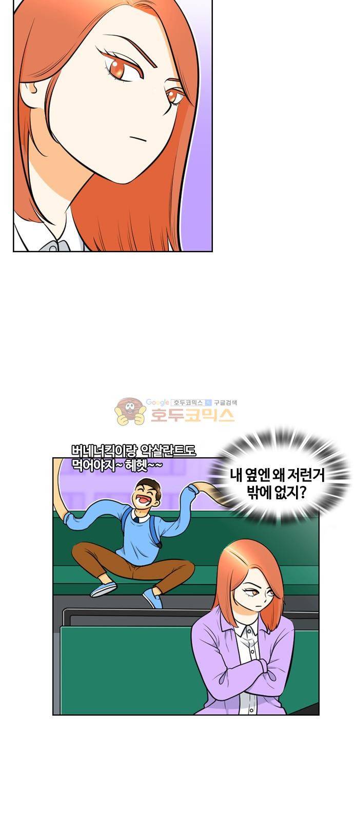 평범한 8반 4장 49화 - 도망 (1) 7