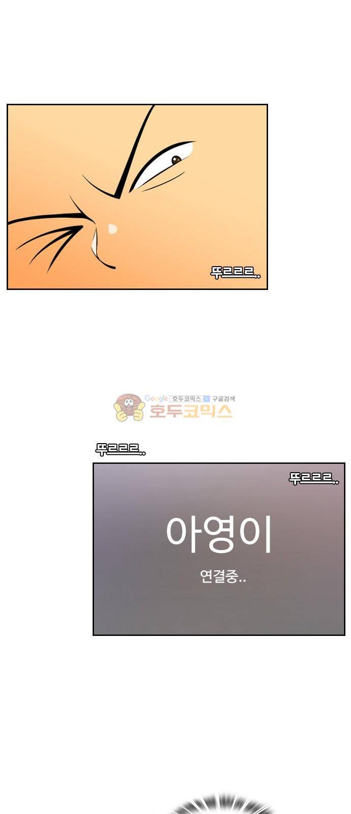 평범한 8반 4장 49화 - 도망 (1) 11