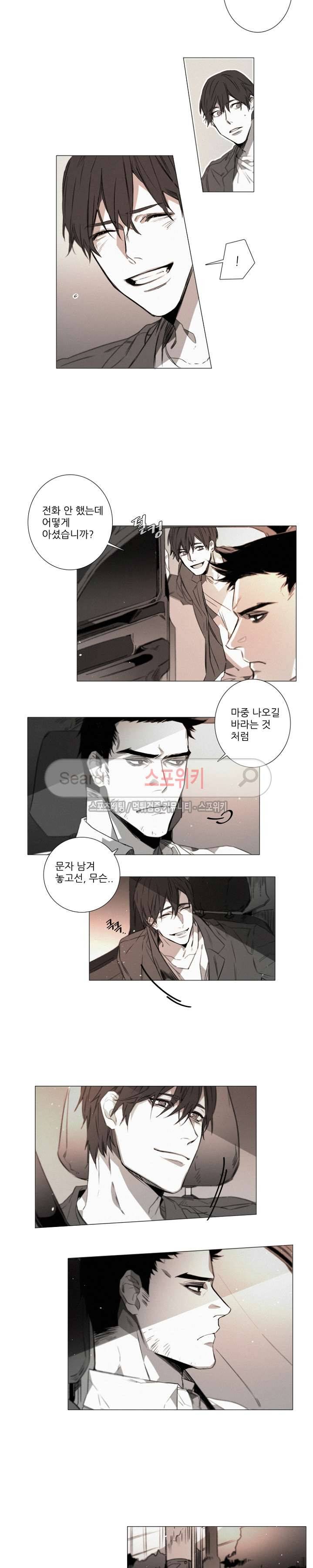 거짓말 같은 거짓말 22화 2