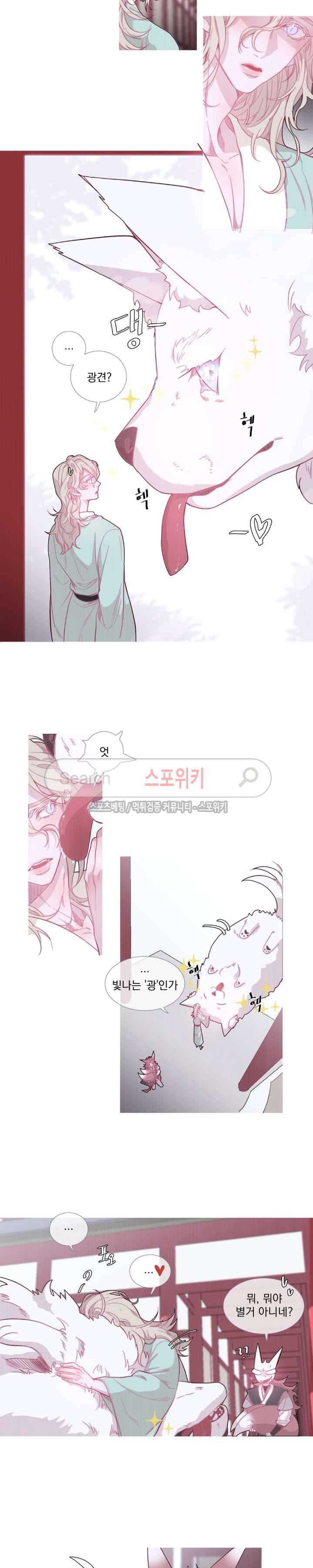아스란히 15화 2