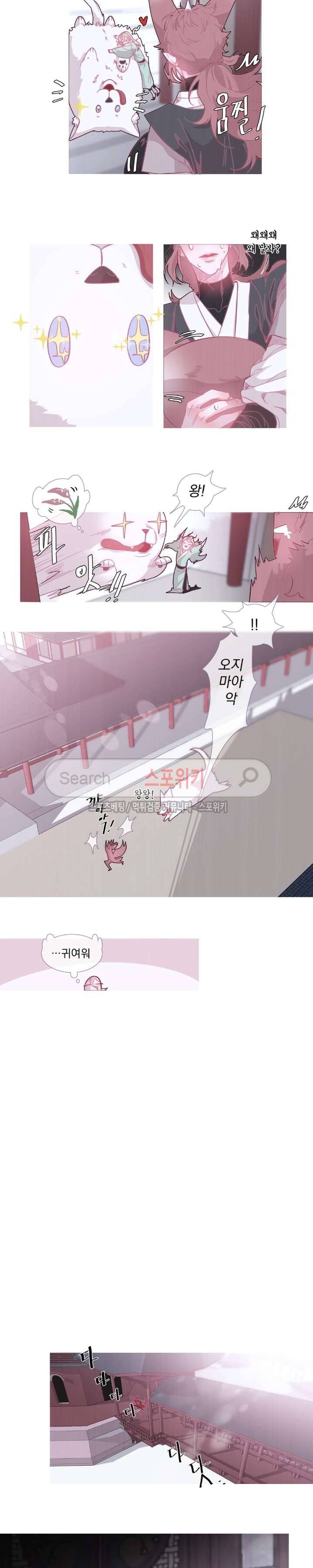 아스란히 15화 3