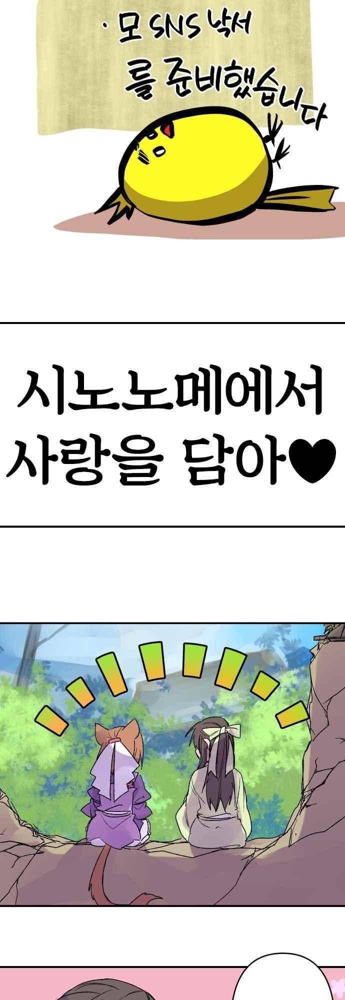 새벽의 토바리 174화 3