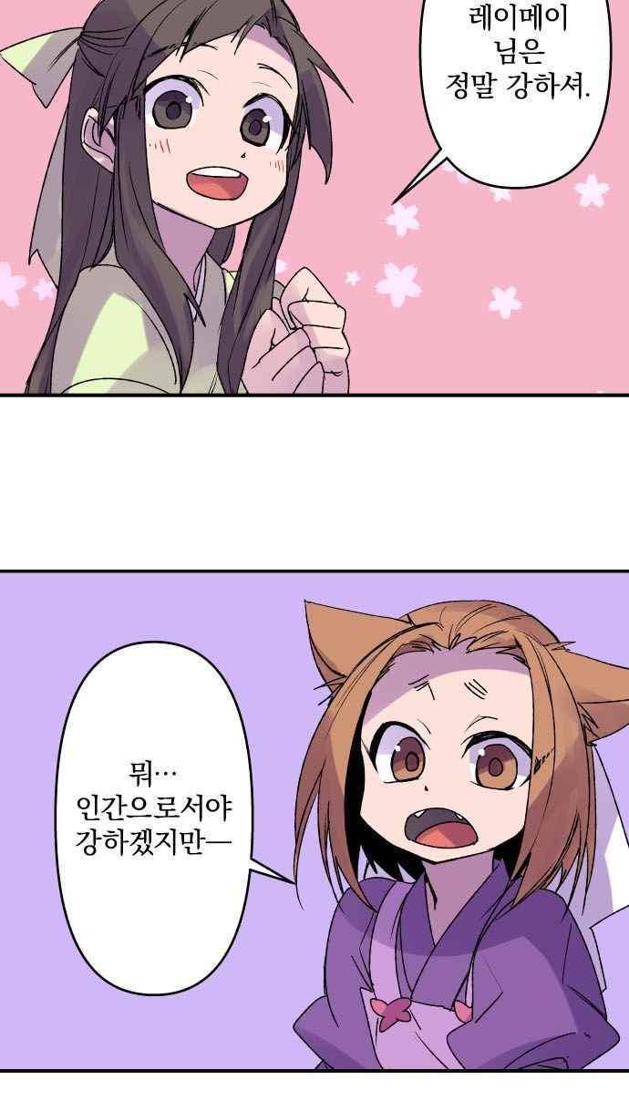 새벽의 토바리 174화 4