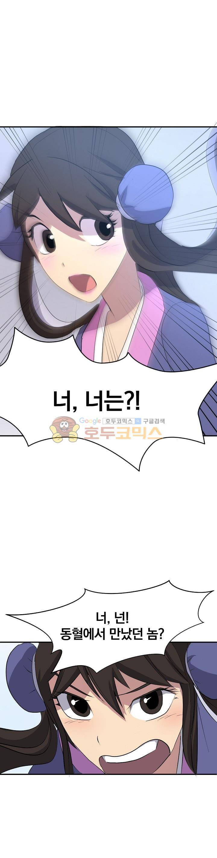 불사무적 25화 2