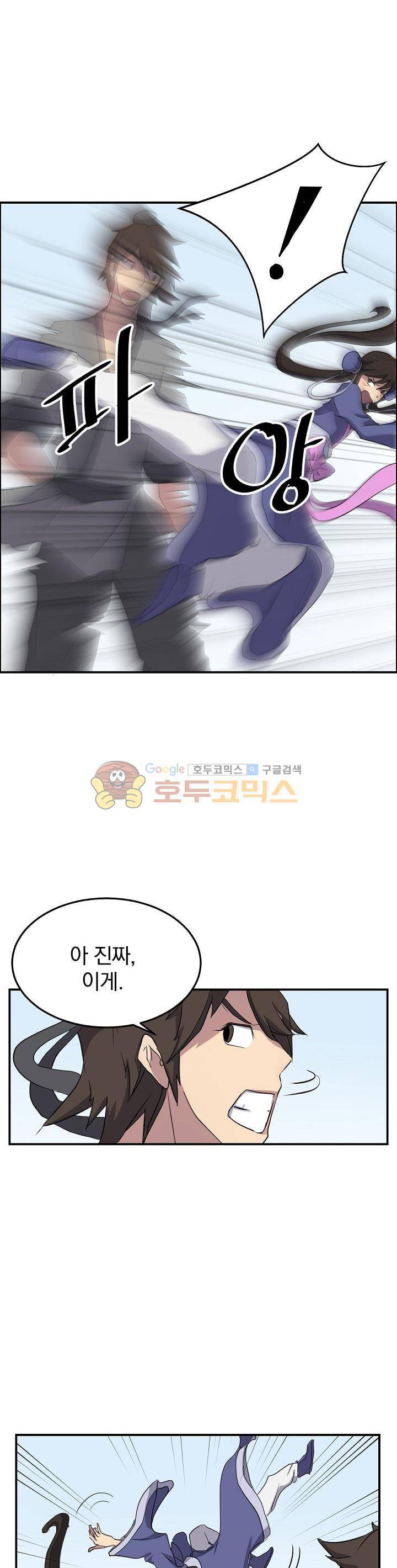 불사무적 25화 7