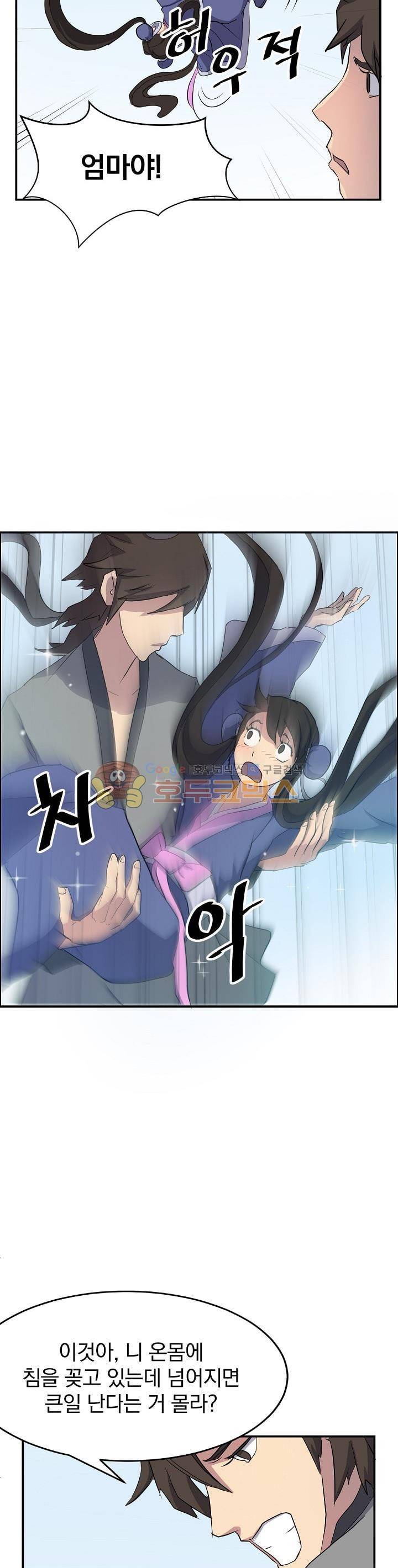 불사무적 25화 8