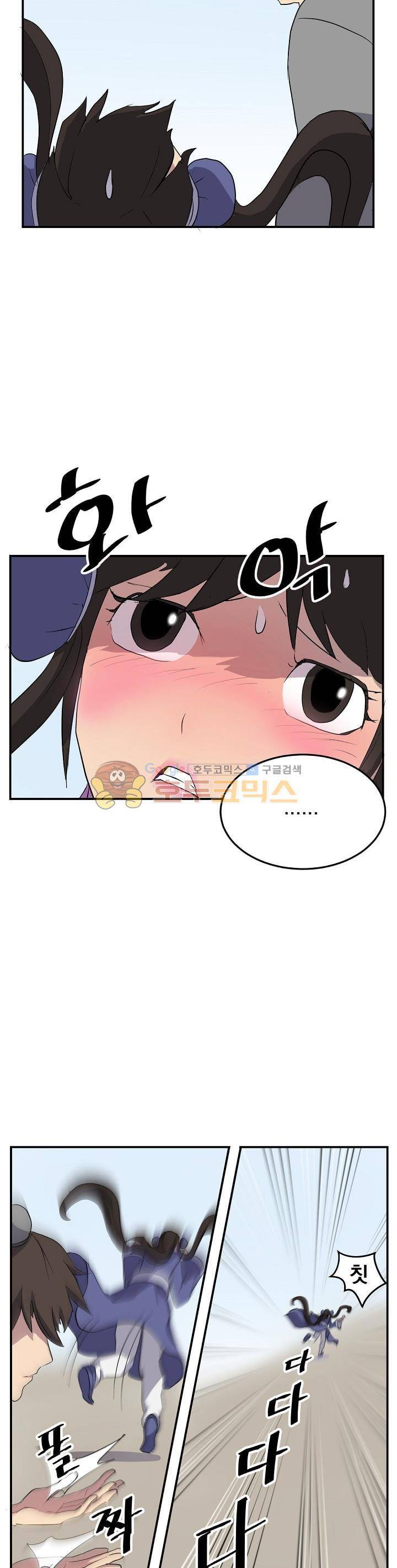 불사무적 25화 9