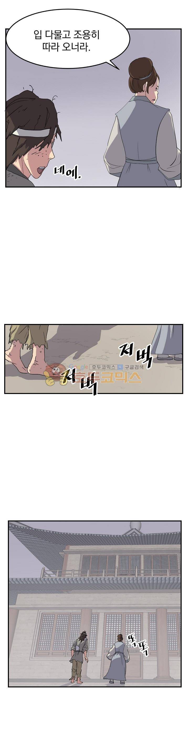 불사무적 25화 15