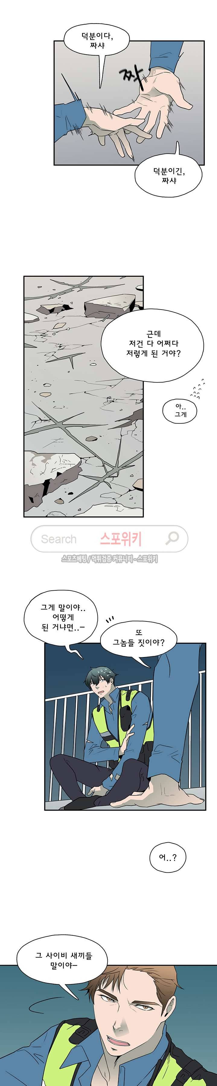 디어 도어(DEAR. DOOR) 9화 2