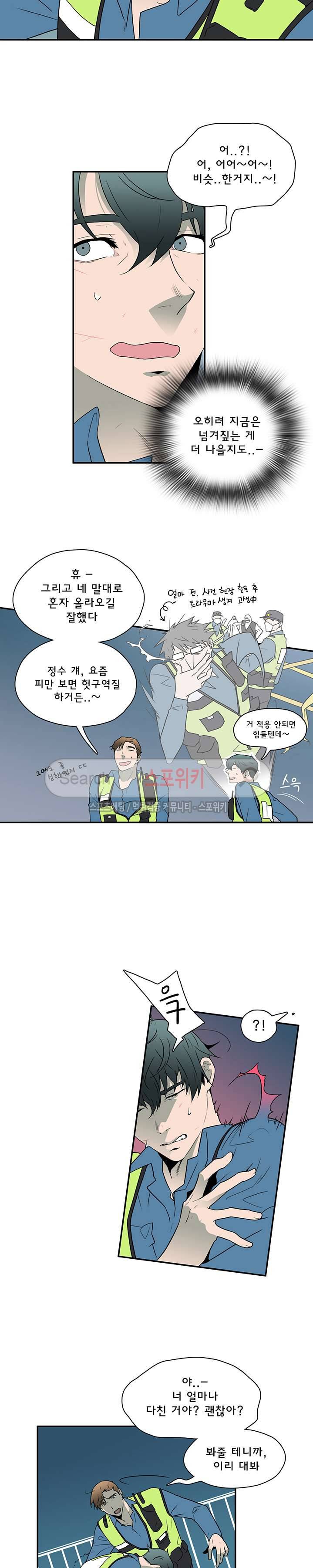디어 도어(DEAR. DOOR) 9화 3