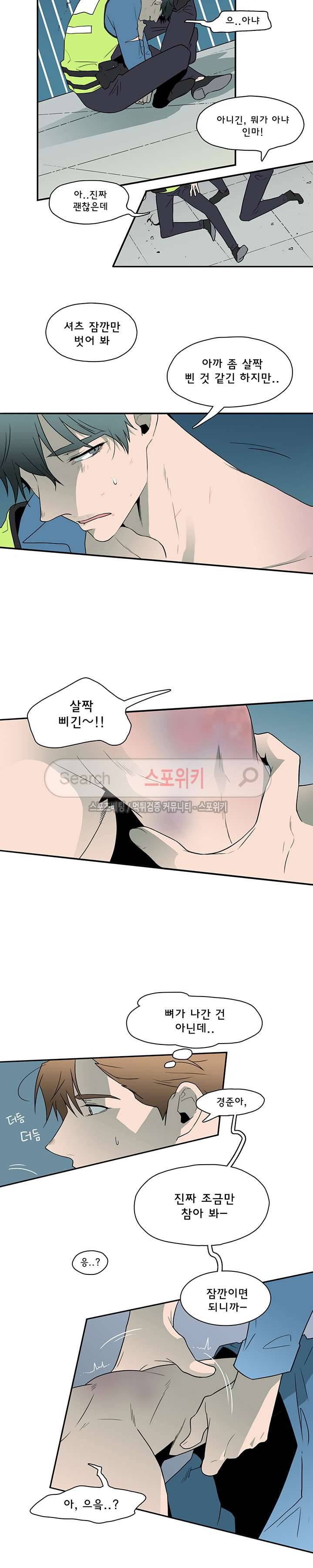 디어 도어(DEAR. DOOR) 9화 4