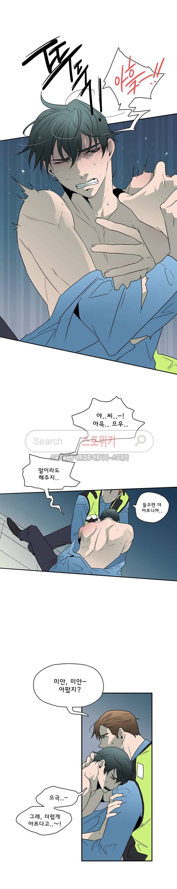 디어 도어(DEAR. DOOR) 9화 5