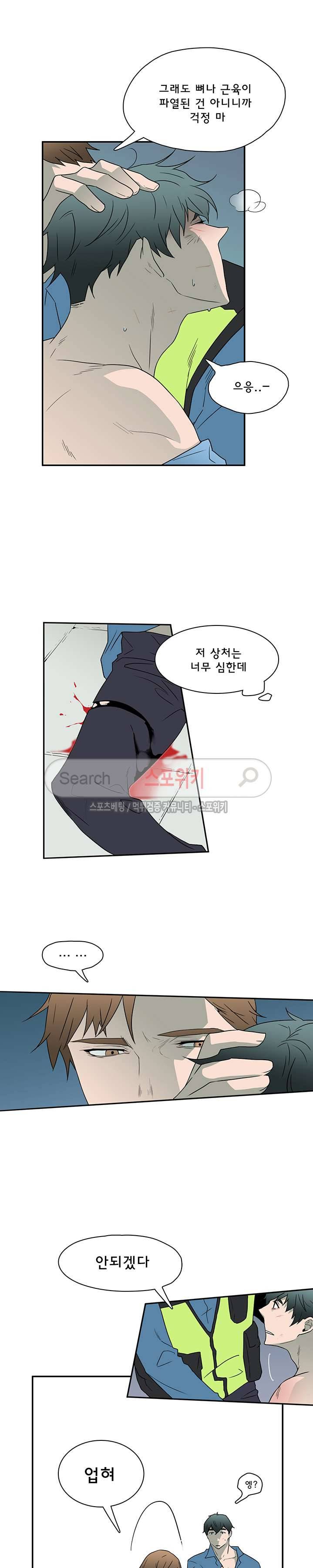 디어 도어(DEAR. DOOR) 9화 6