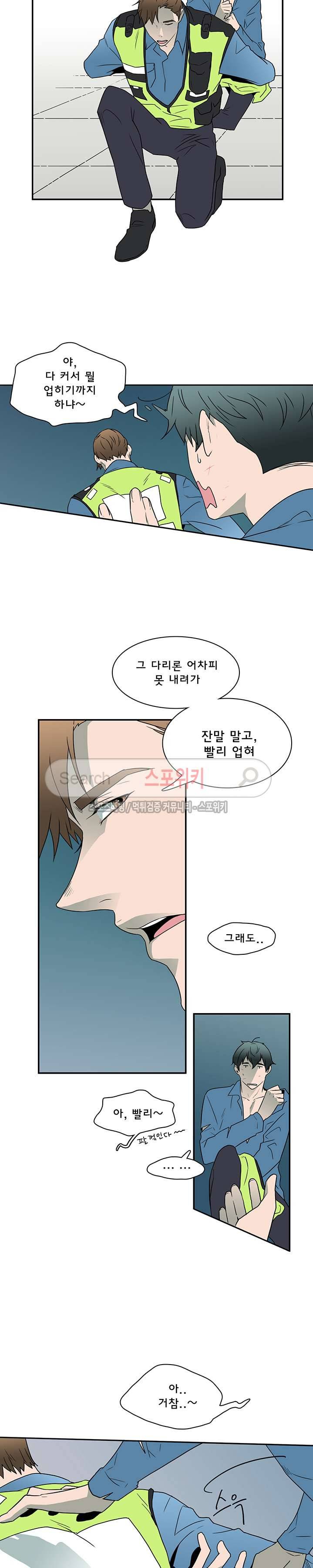 디어 도어(DEAR. DOOR) 9화 7