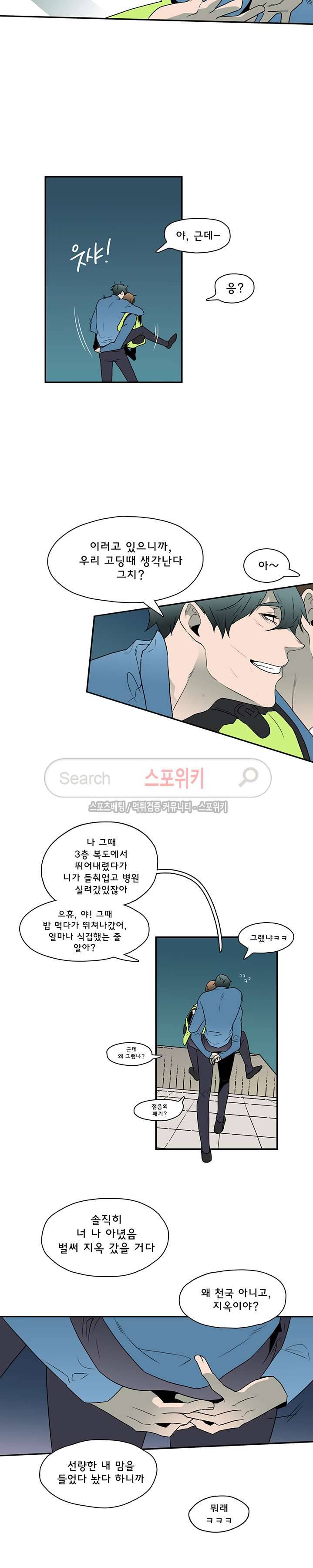 디어 도어(DEAR. DOOR) 9화 8
