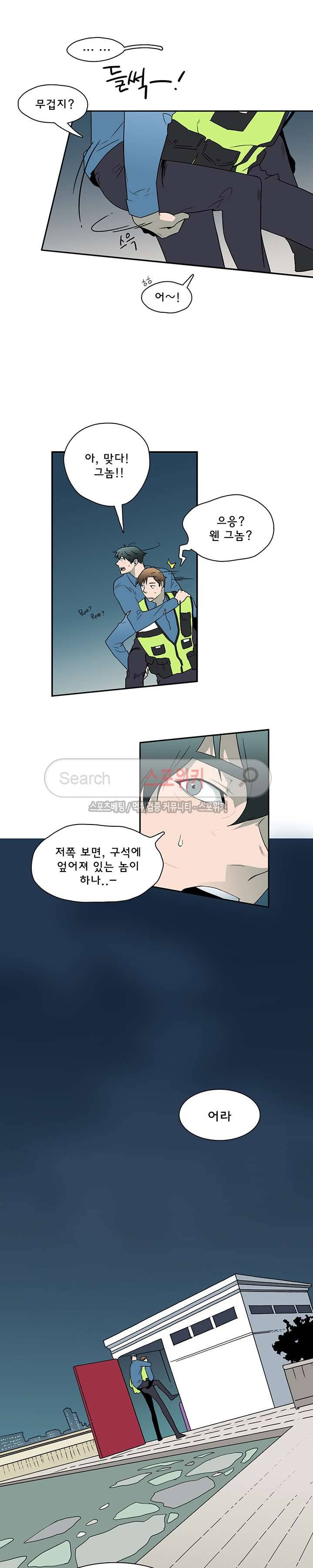 디어 도어(DEAR. DOOR) 9화 9