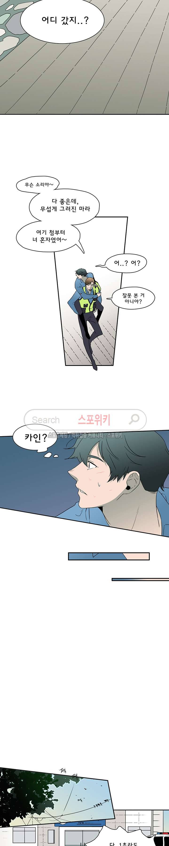 디어 도어(DEAR. DOOR) 9화 10