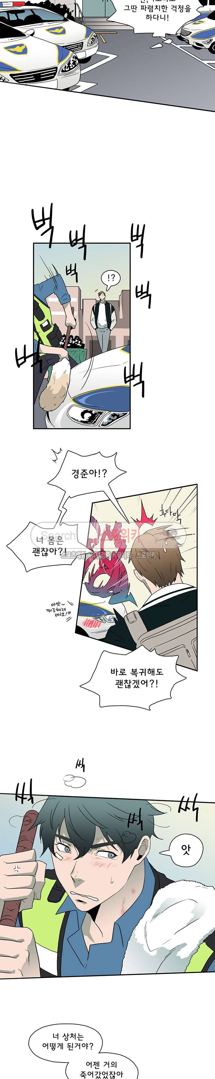 디어 도어(DEAR. DOOR) 9화 11