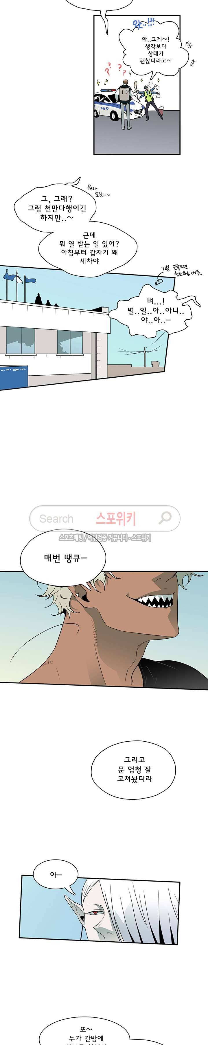 디어 도어(DEAR. DOOR) 9화 12
