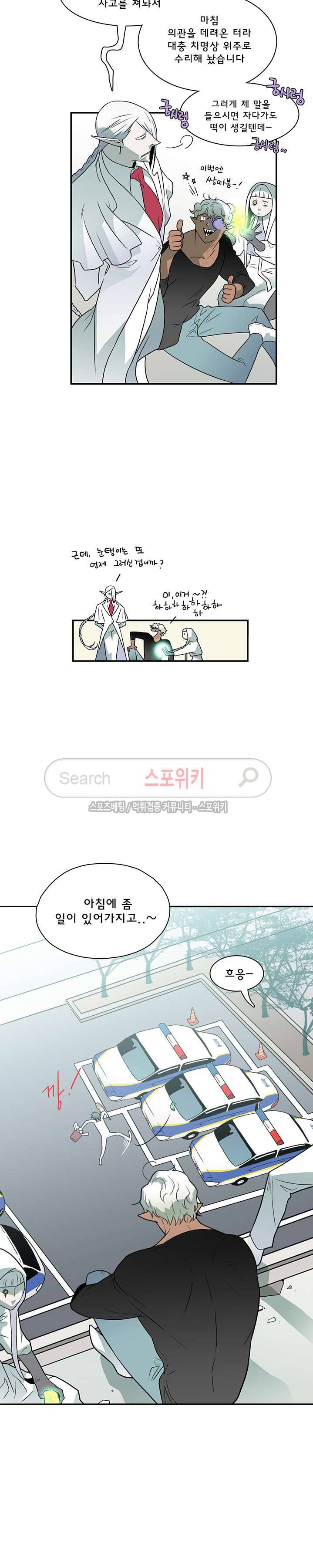 디어 도어(DEAR. DOOR) 9화 13