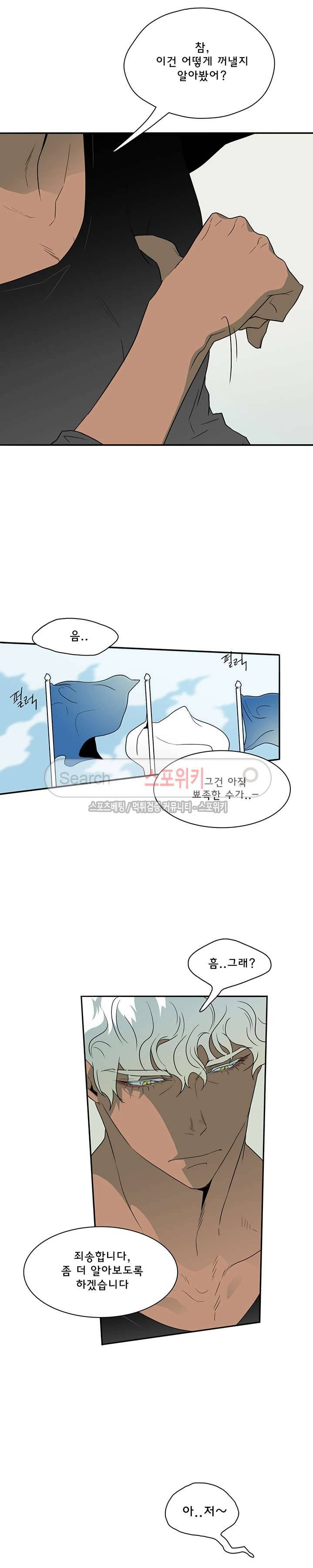 디어 도어(DEAR. DOOR) 9화 14