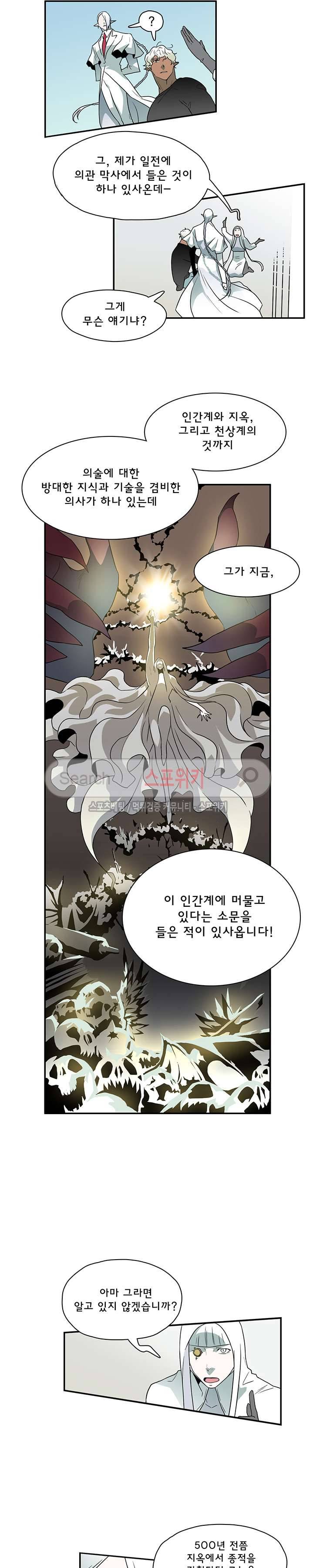 디어 도어(DEAR. DOOR) 9화 15