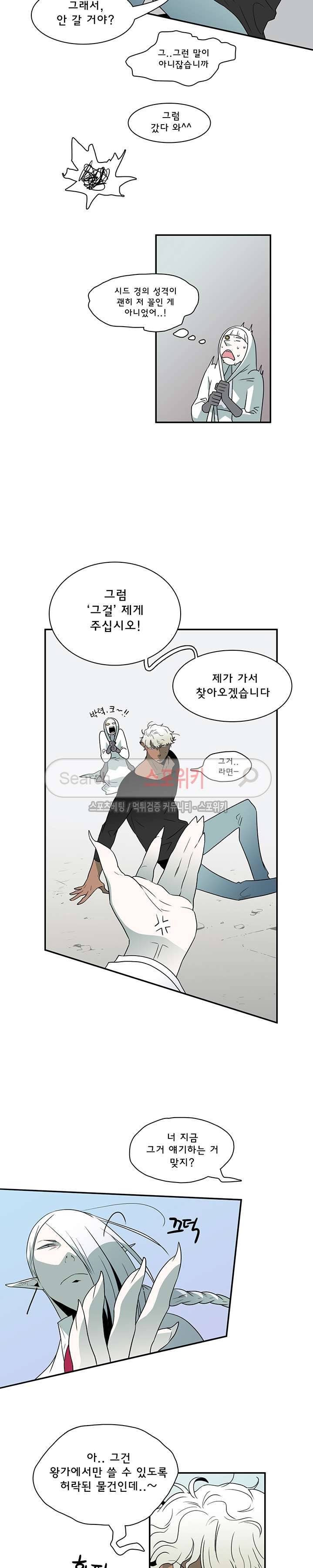 디어 도어(DEAR. DOOR) 9화 17