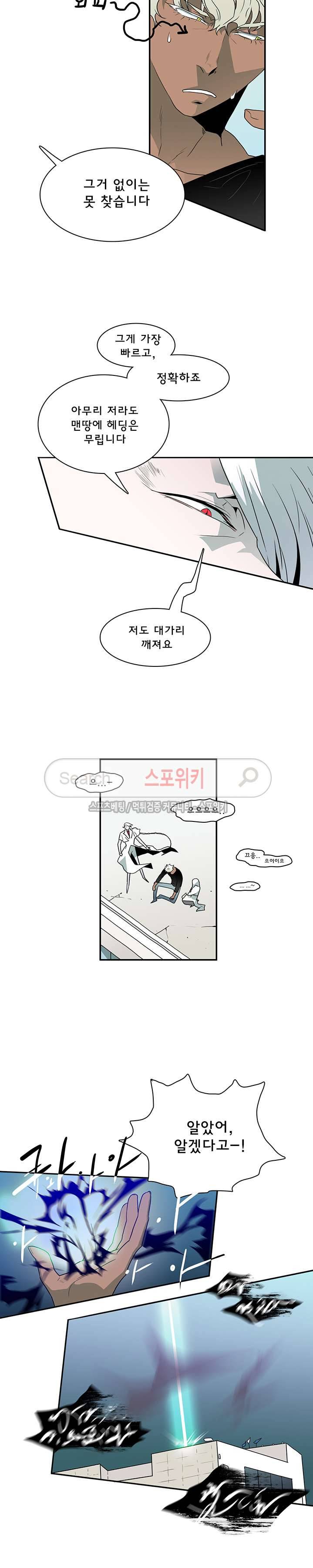 디어 도어(DEAR. DOOR) 9화 18