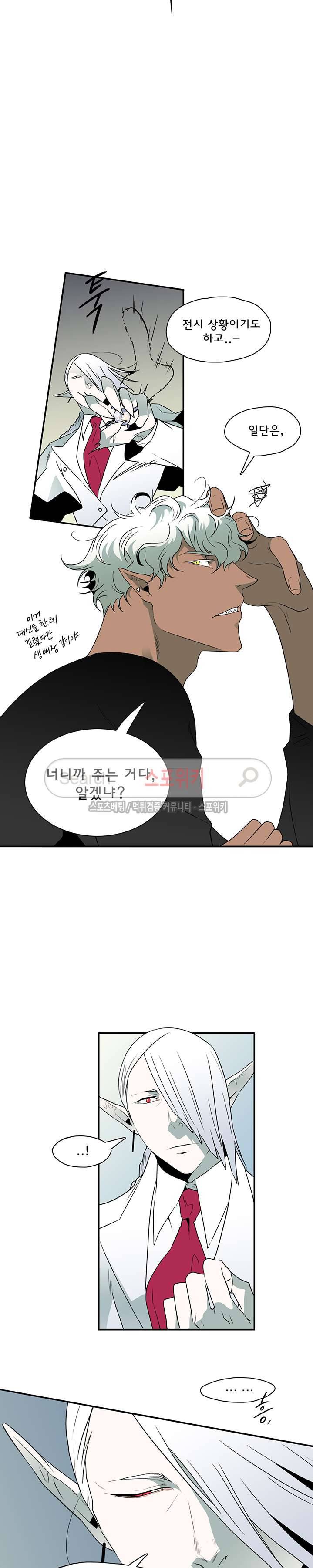 디어 도어(DEAR. DOOR) 9화 20