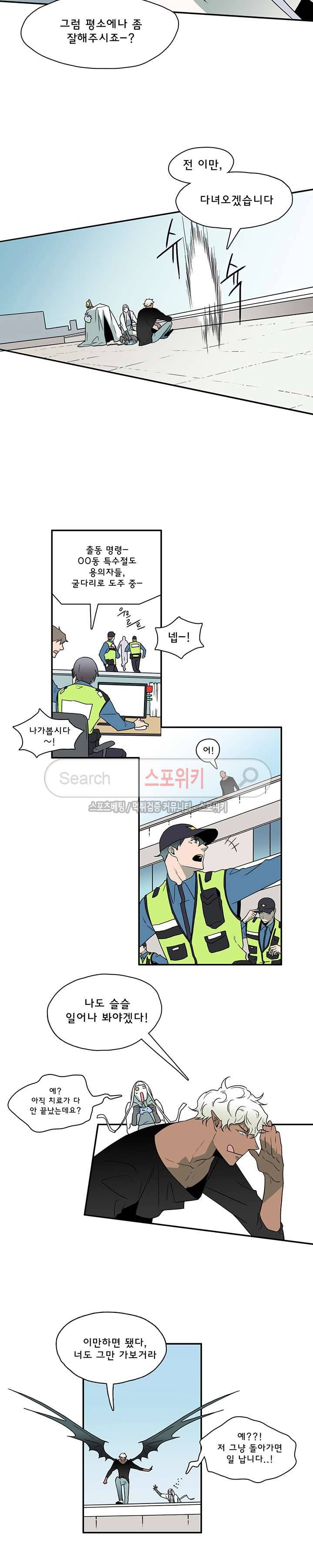 디어 도어(DEAR. DOOR) 9화 21