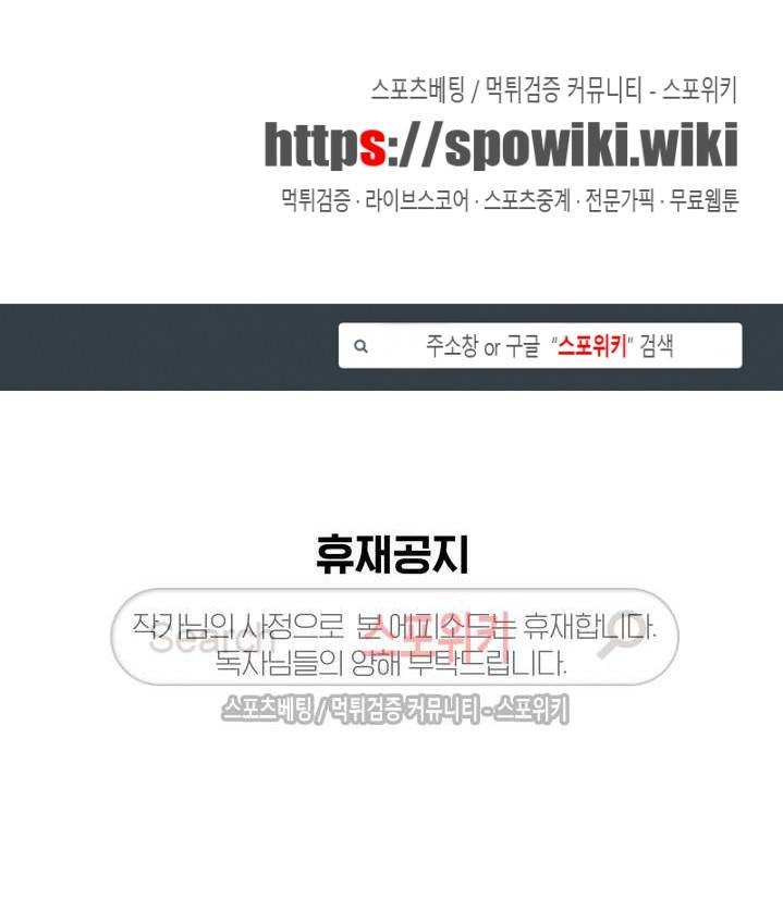 오해가 계속되면 오예입니다 휴재공지 1