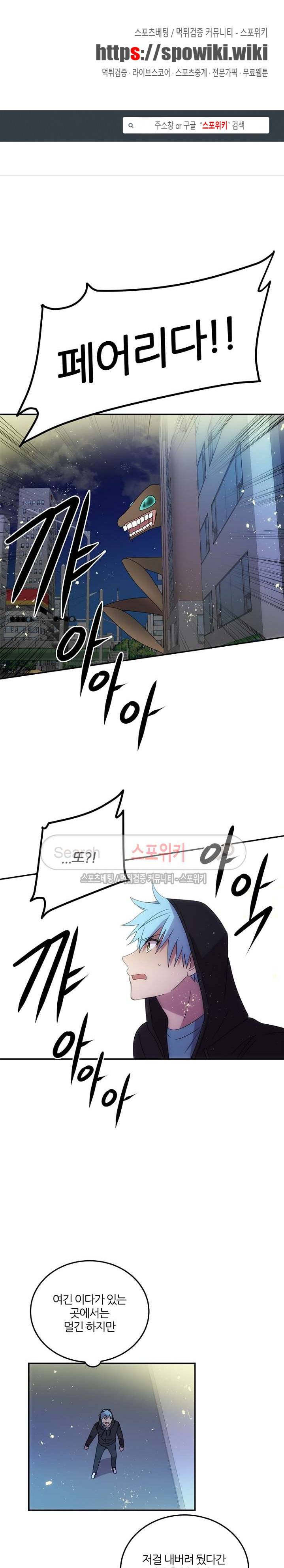 헬로 마이 안드로이드 15화 1