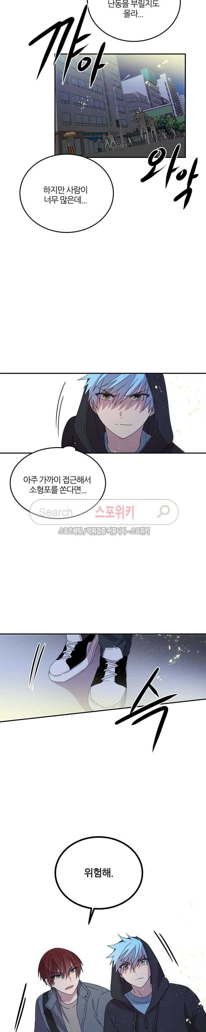 헬로 마이 안드로이드 15화 2