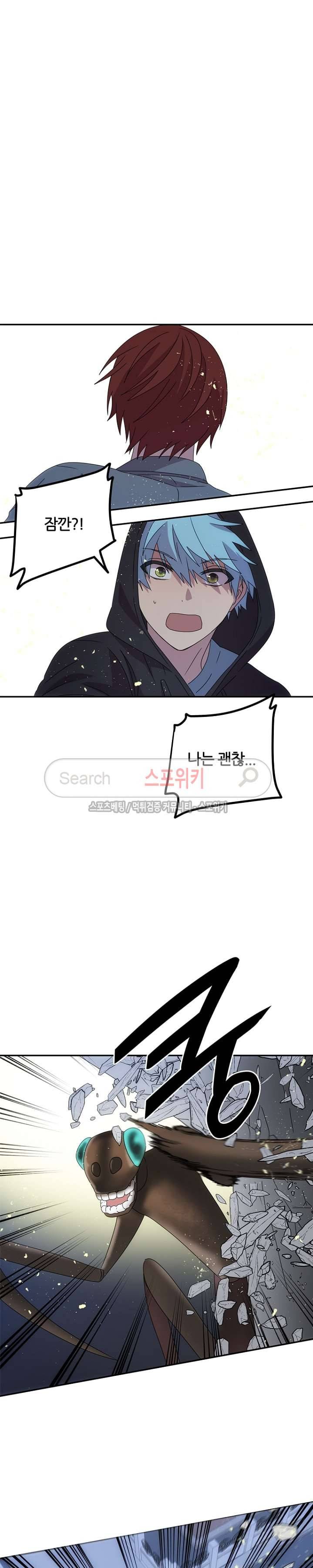 헬로 마이 안드로이드 15화 4