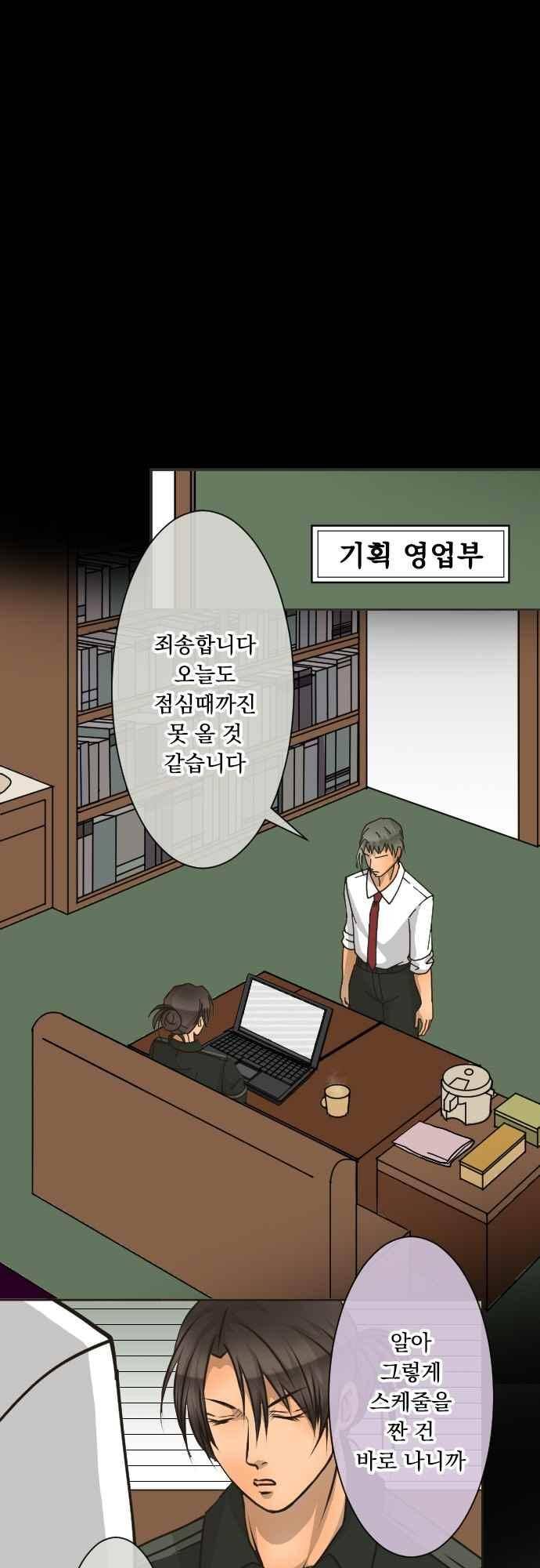 철벽남,빈틈녀 123화 1