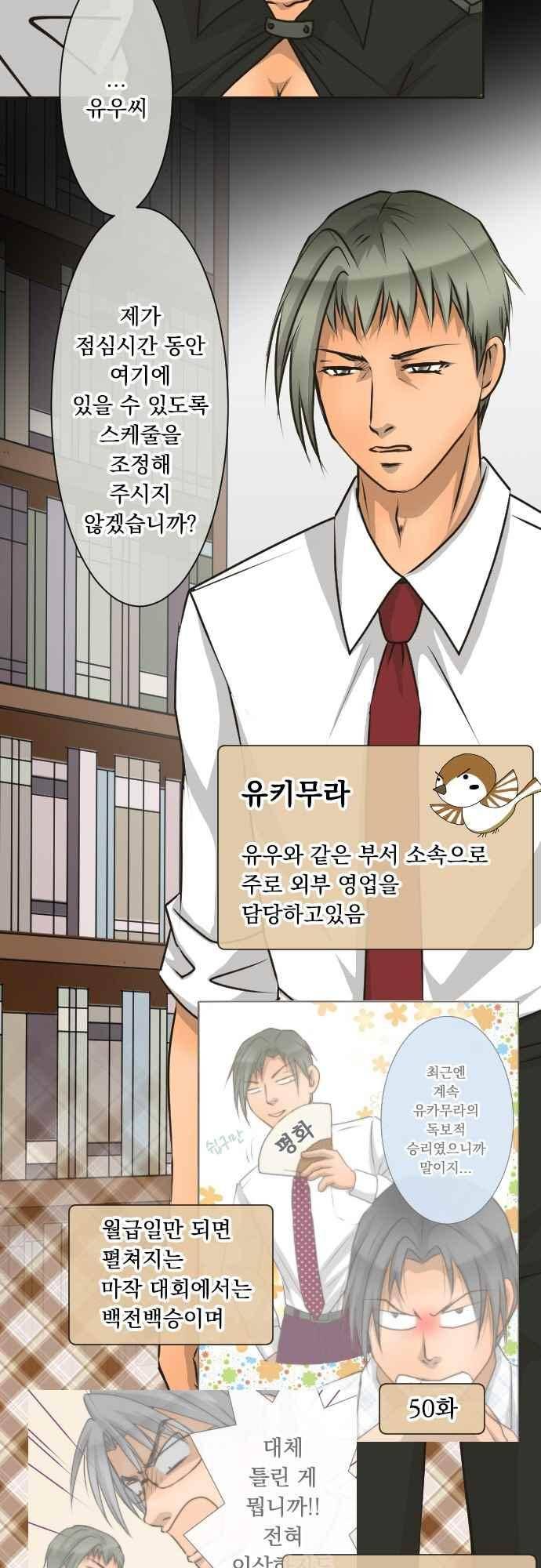 철벽남,빈틈녀 123화 2