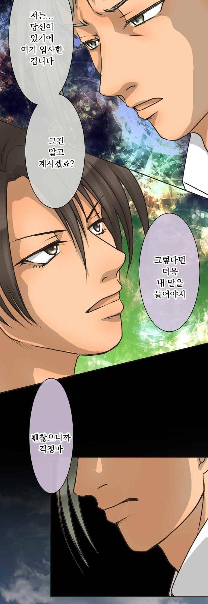 철벽남,빈틈녀 123화 5