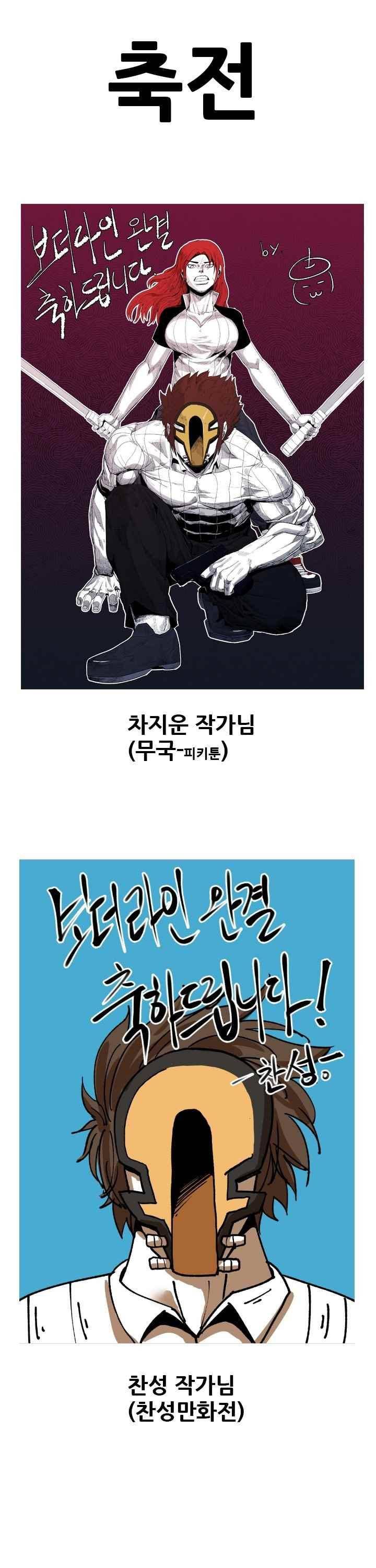 보더라인 44.1화 1
