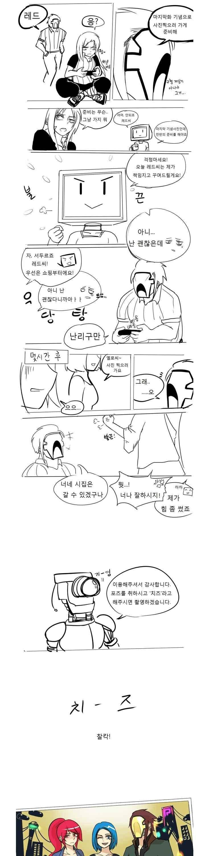 보더라인 44.1화 2