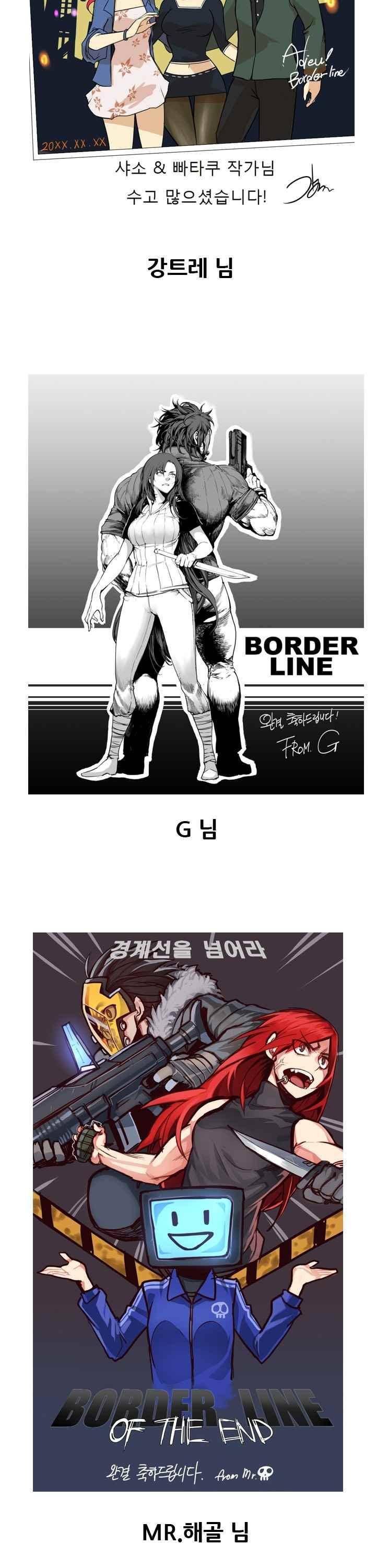 보더라인 44.1화 3